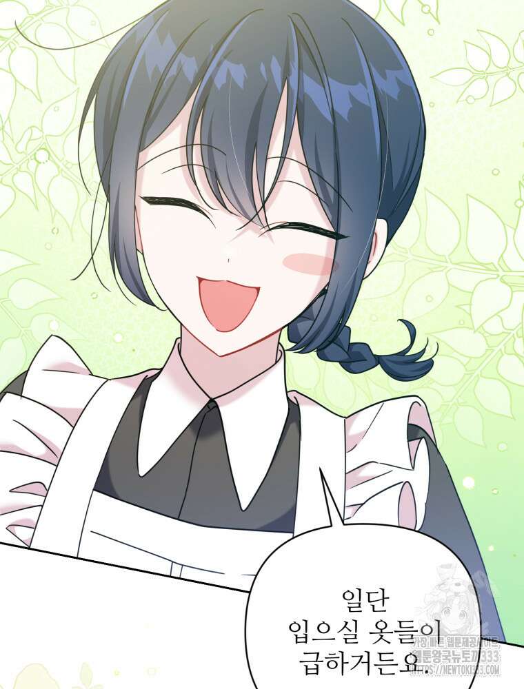 마침내 새벽이 7화 4
