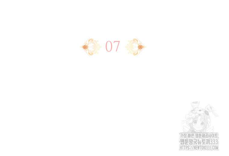 마침내 새벽이 7화 9
