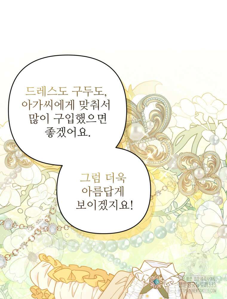 마침내 새벽이 7화 10