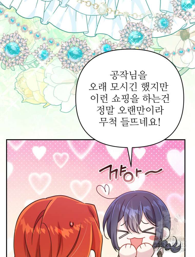마침내 새벽이 7화 12