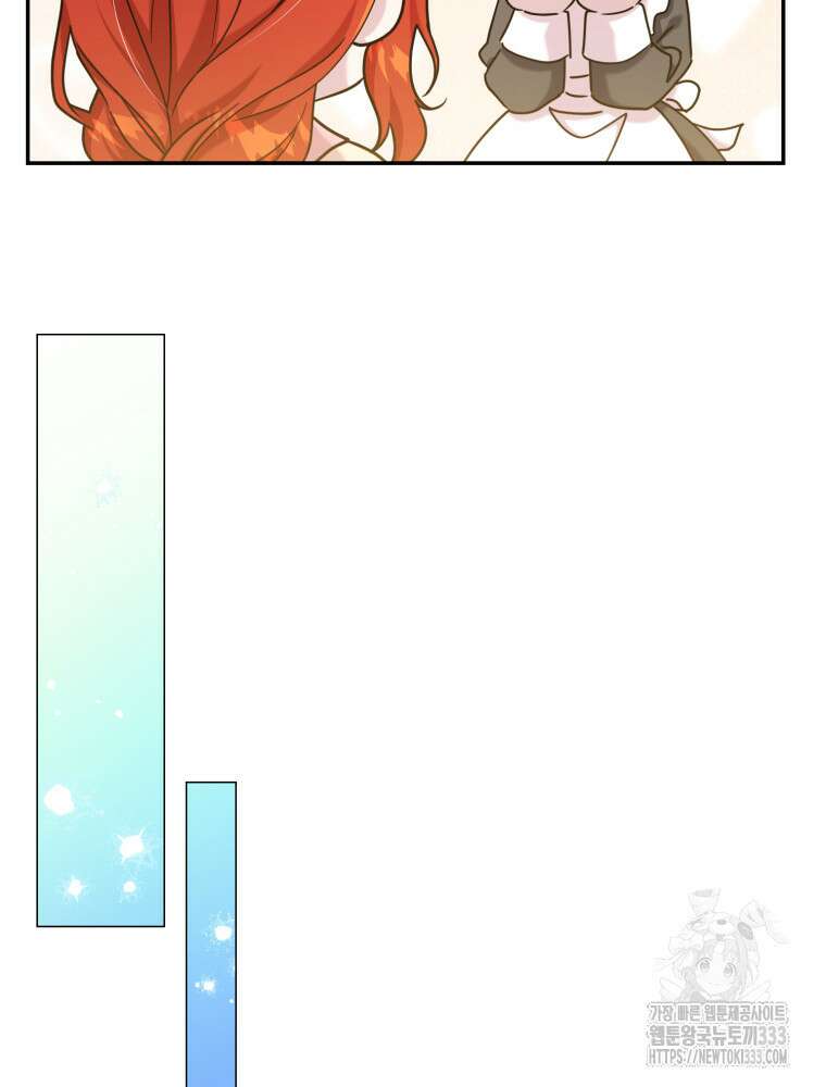 마침내 새벽이 7화 13