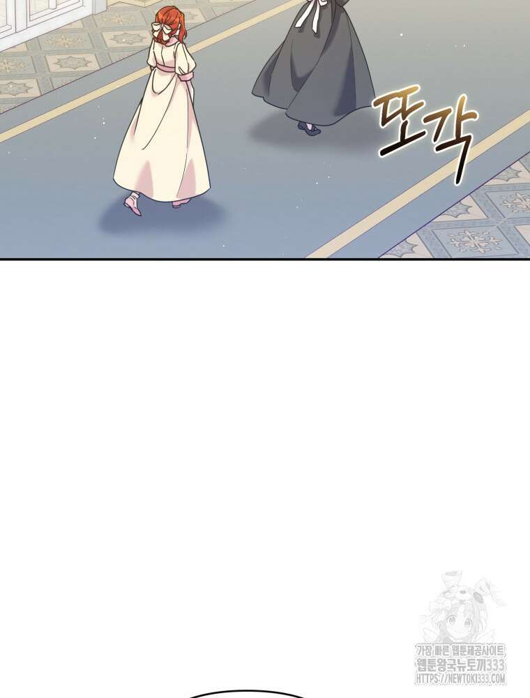 마침내 새벽이 7화 15