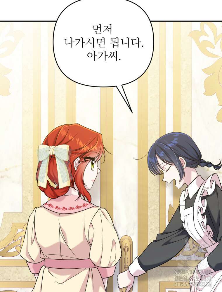 마침내 새벽이 7화 16