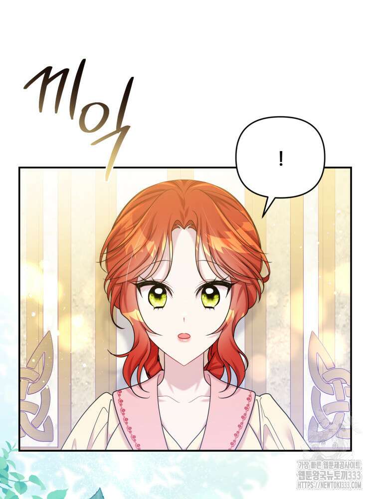 마침내 새벽이 7화 18