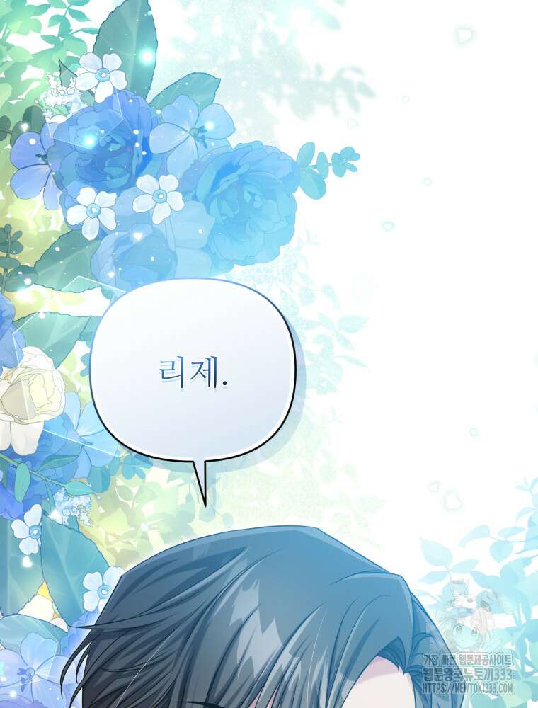 마침내 새벽이 7화 19