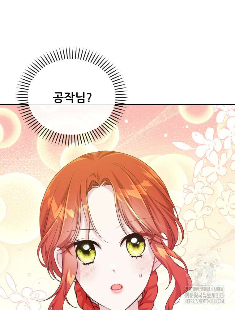 마침내 새벽이 7화 24