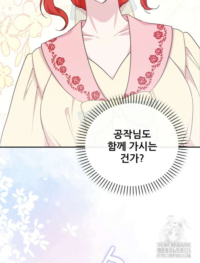 마침내 새벽이 7화 25