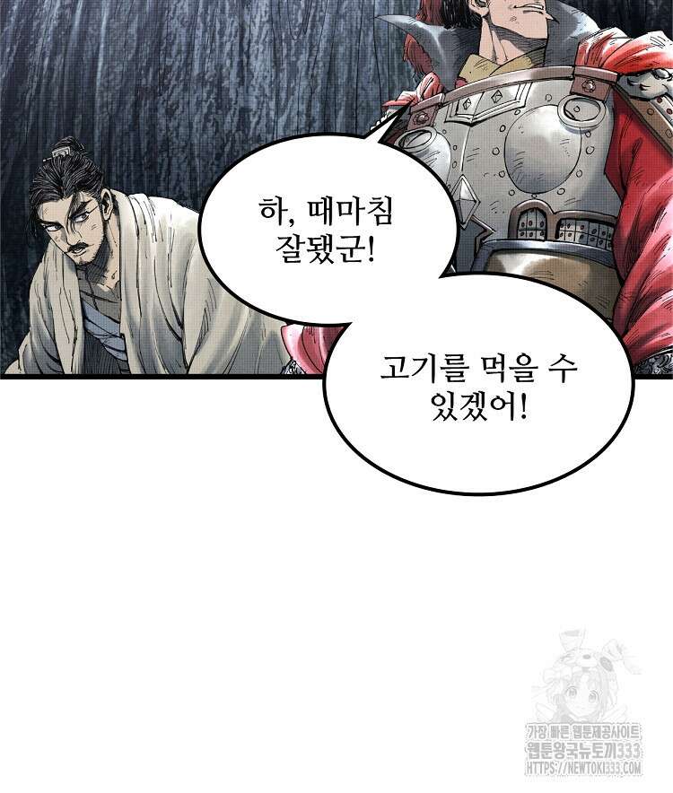 삼국지 여포의 인생 시뮬레이터 36화 4