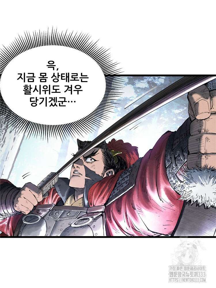 삼국지 여포의 인생 시뮬레이터 36화 6