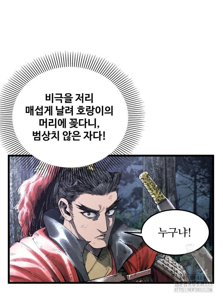 삼국지 여포의 인생 시뮬레이터 36화 10