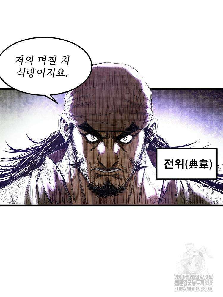 삼국지 여포의 인생 시뮬레이터 36화 14