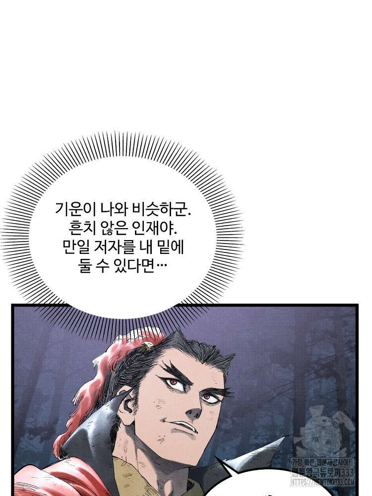 삼국지 여포의 인생 시뮬레이터 36화 15