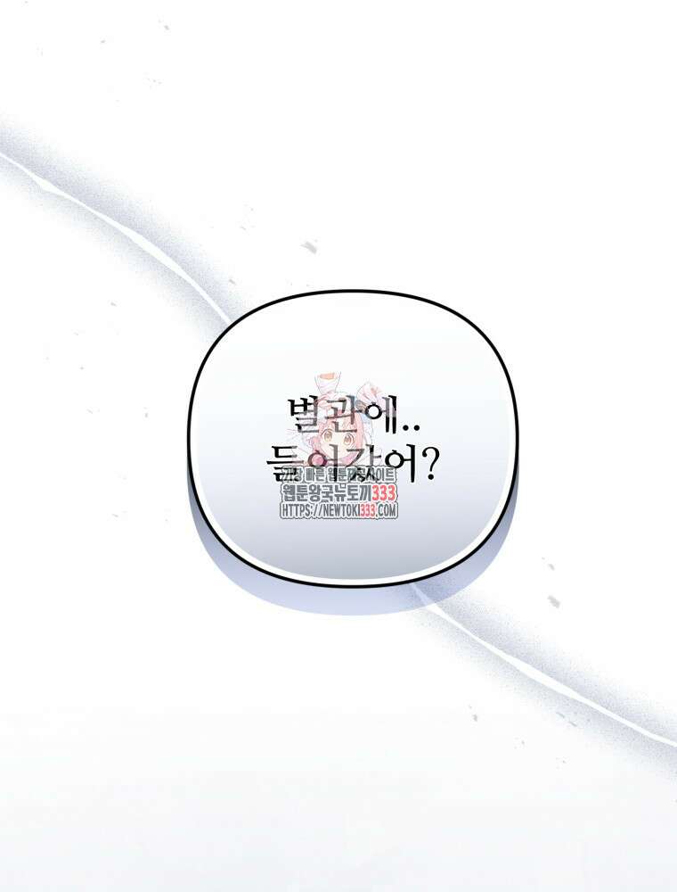 마침내 새벽이 16화 1