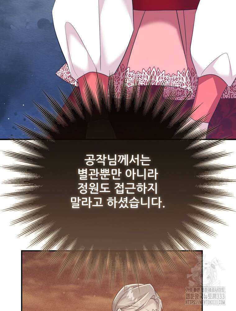 마침내 새벽이 16화 3