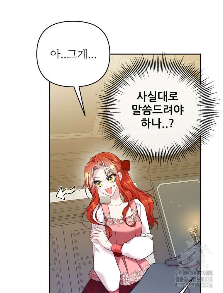 마침내 새벽이 16화 5