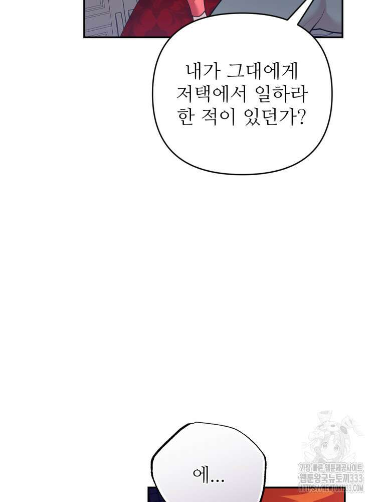 마침내 새벽이 16화 6