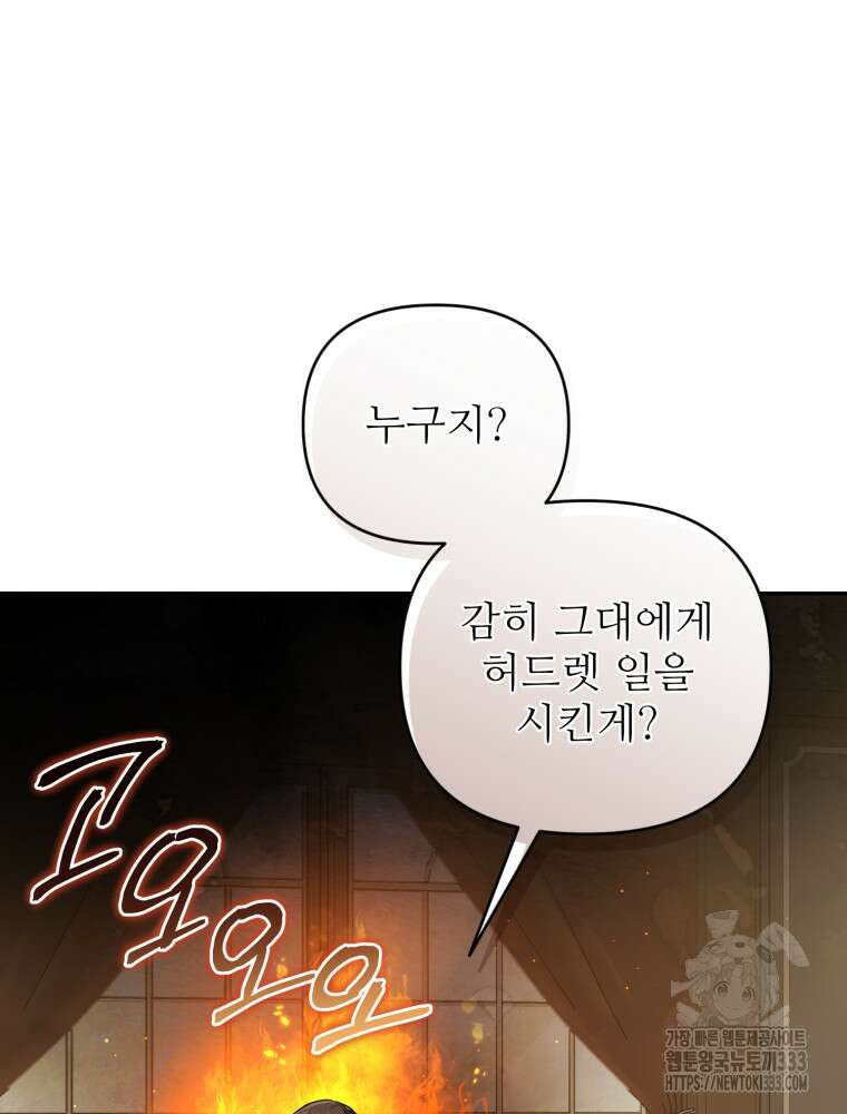 마침내 새벽이 16화 8