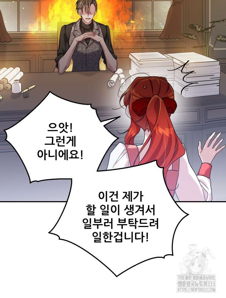 마침내 새벽이 16화 9
