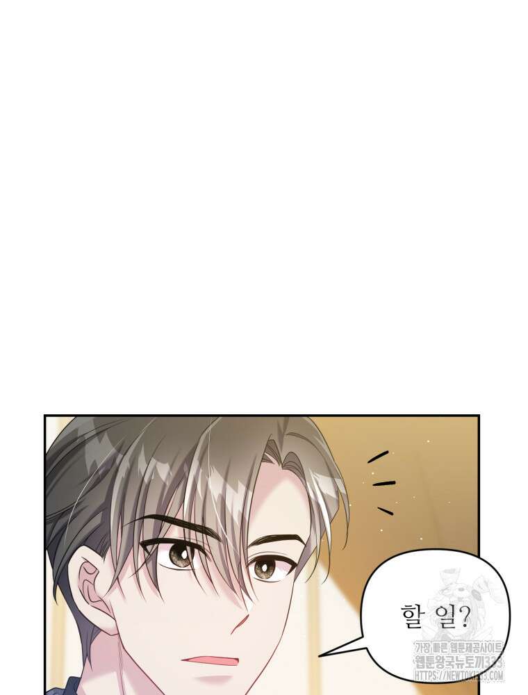 마침내 새벽이 16화 10