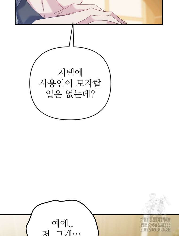 마침내 새벽이 16화 11
