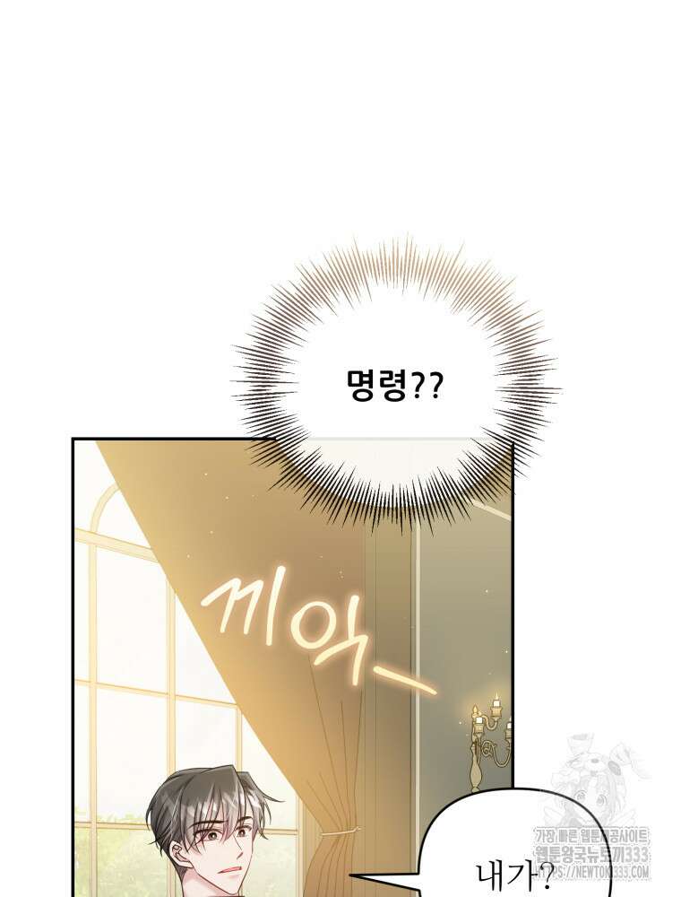 마침내 새벽이 16화 16
