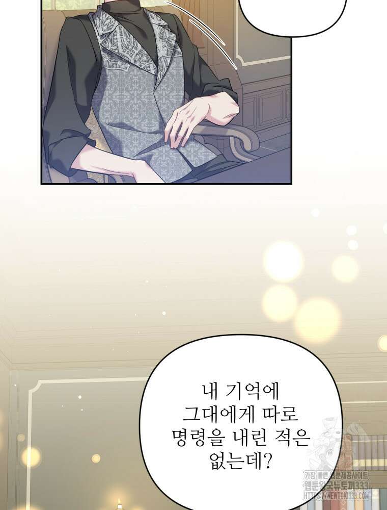 마침내 새벽이 16화 17