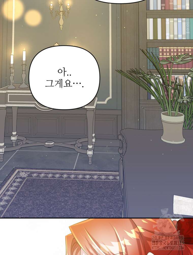 마침내 새벽이 16화 18