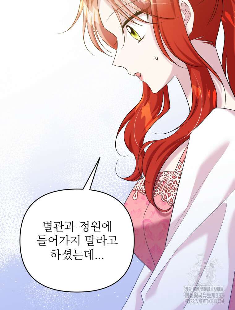 마침내 새벽이 16화 19