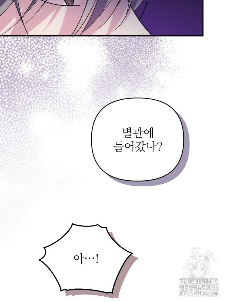 마침내 새벽이 16화 21