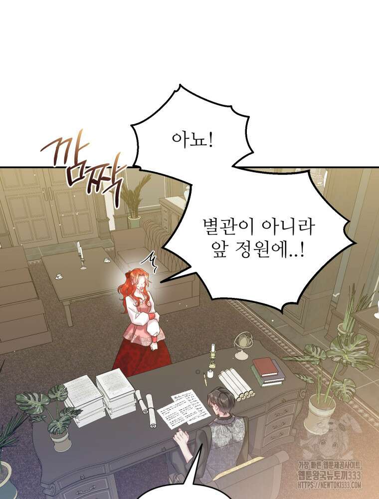 마침내 새벽이 16화 22