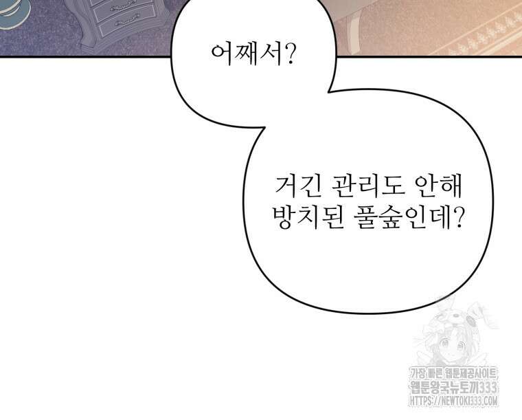 마침내 새벽이 16화 23