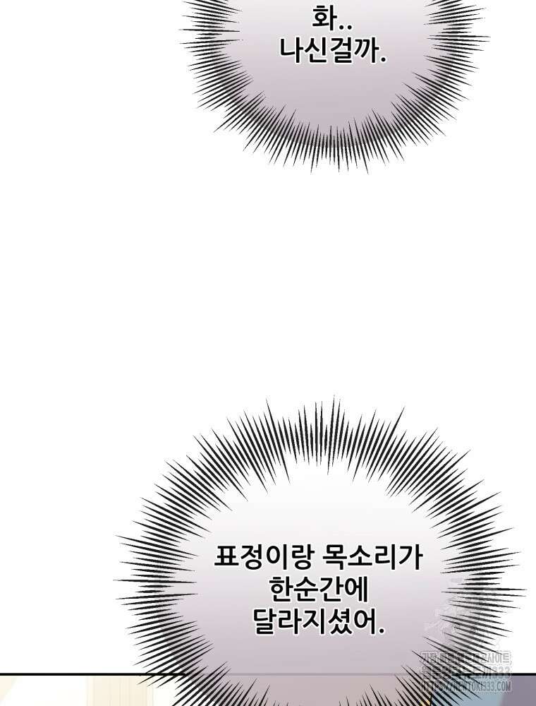 마침내 새벽이 16화 25