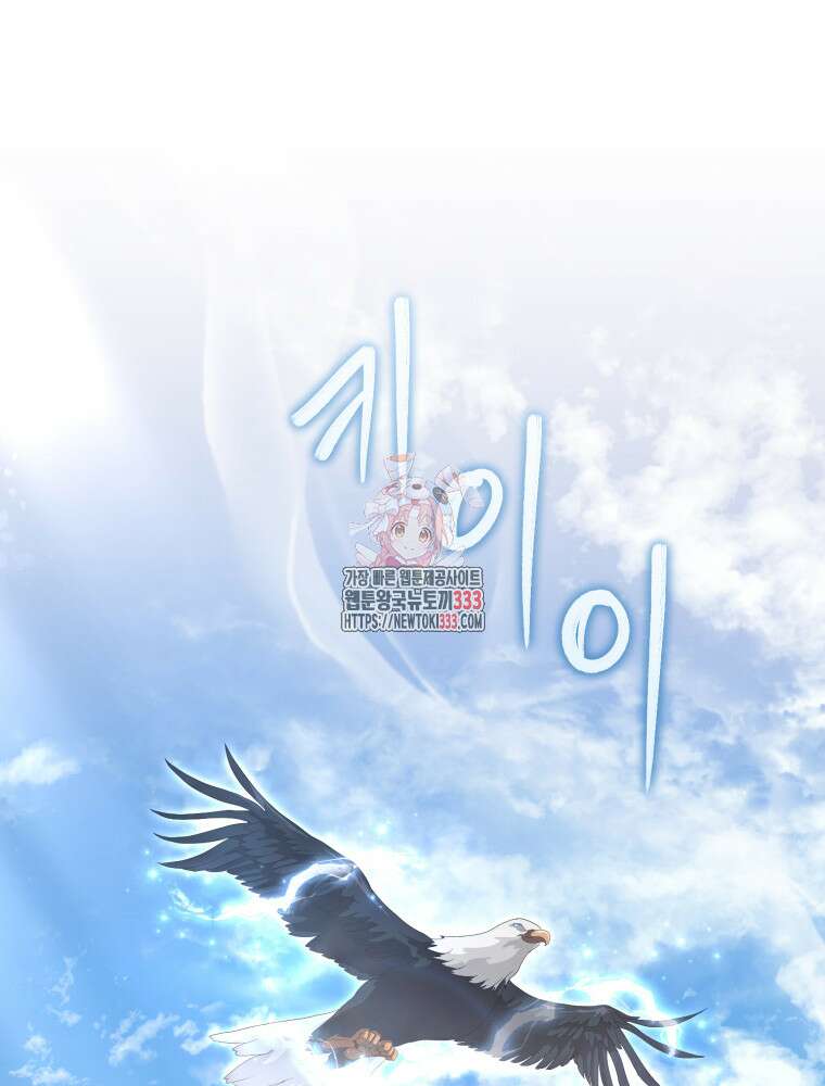 마침내 새벽이 21화 1