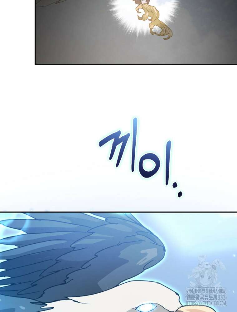 마침내 새벽이 21화 4