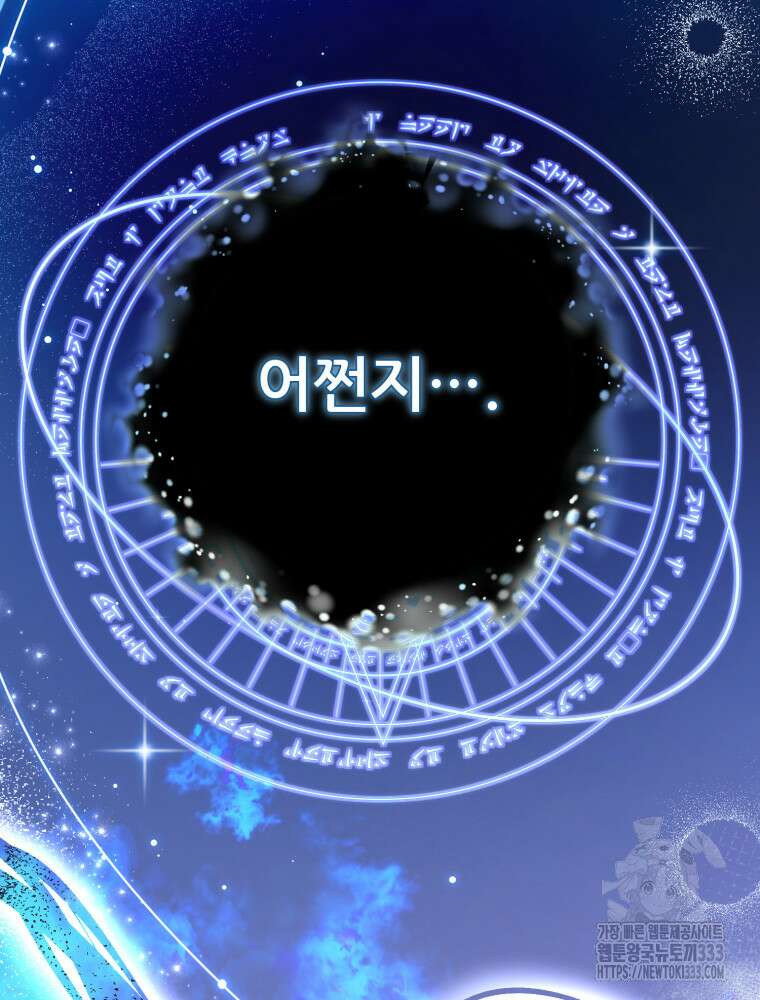 마침내 새벽이 21화 6