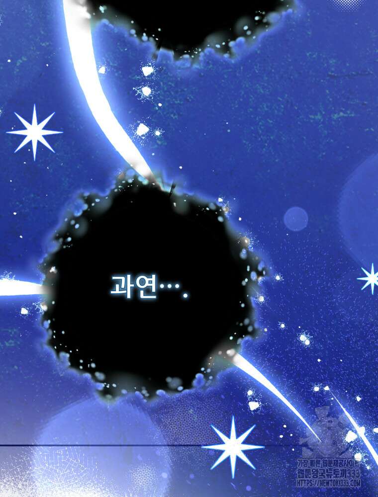마침내 새벽이 21화 10