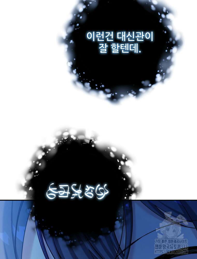 마침내 새벽이 21화 14