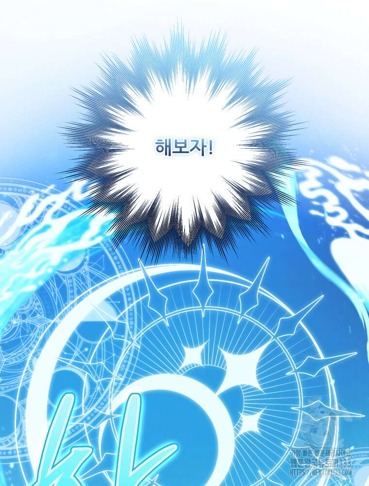 마침내 새벽이 21화 16