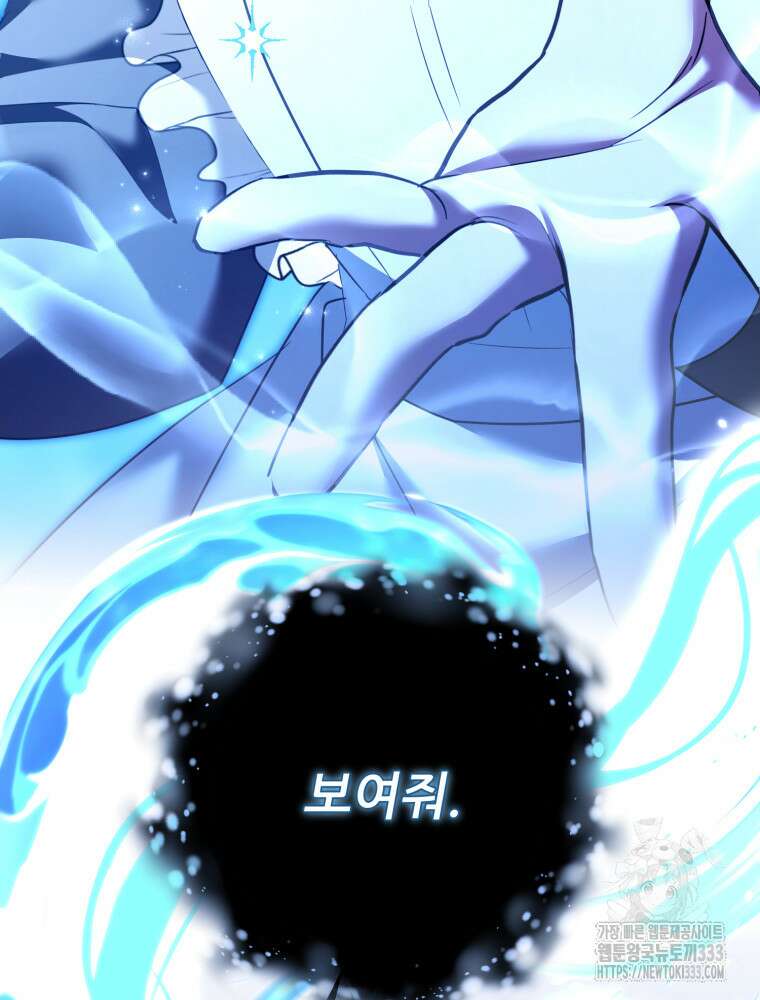 마침내 새벽이 21화 22