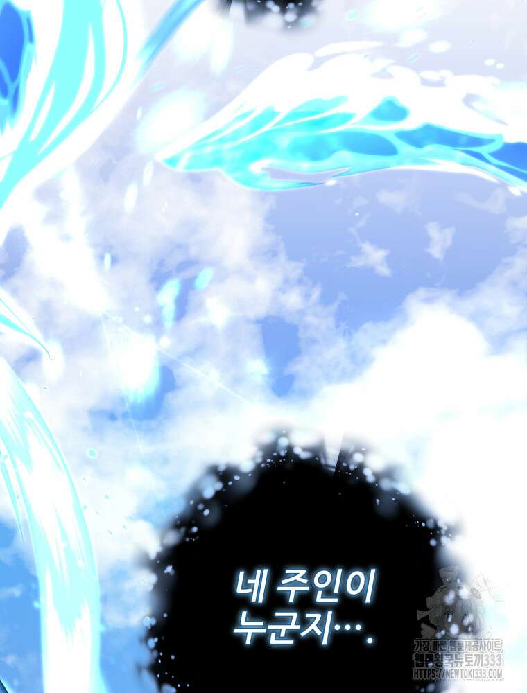 마침내 새벽이 21화 23