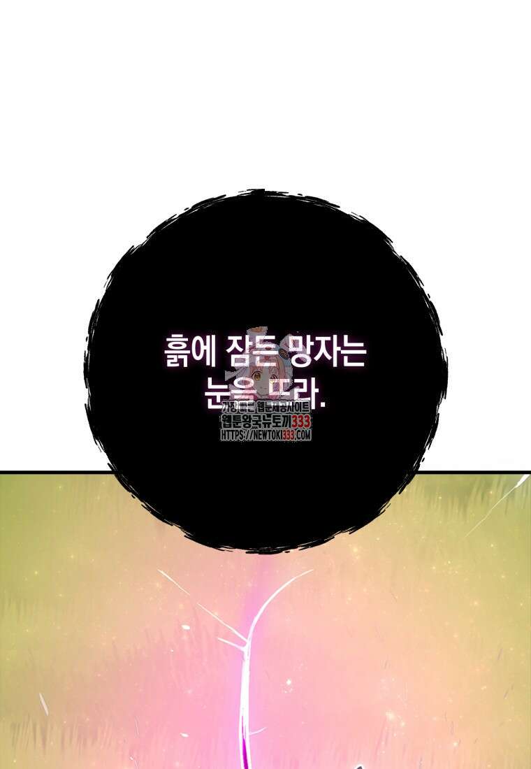 헌터 아카데미의 최강투신 8화 1