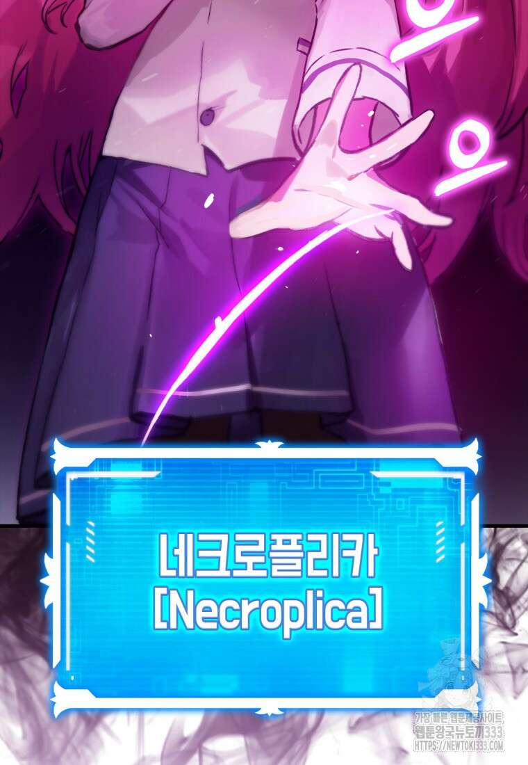 헌터 아카데미의 최강투신 8화 4