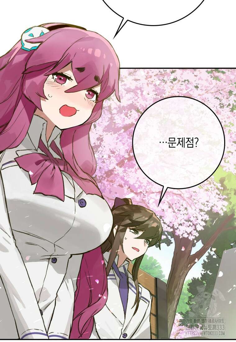 헌터 아카데미의 최강투신 8화 13