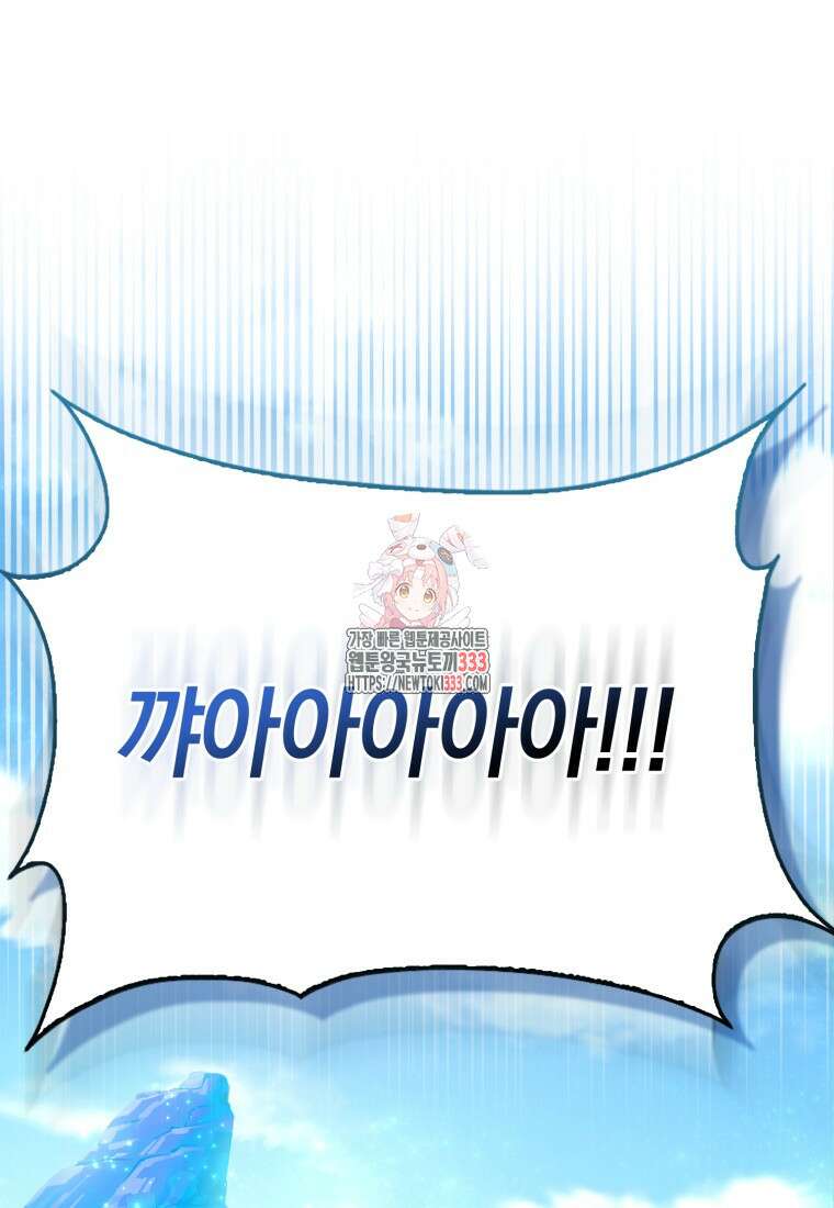 헌터 아카데미의 최강투신 13화 1
