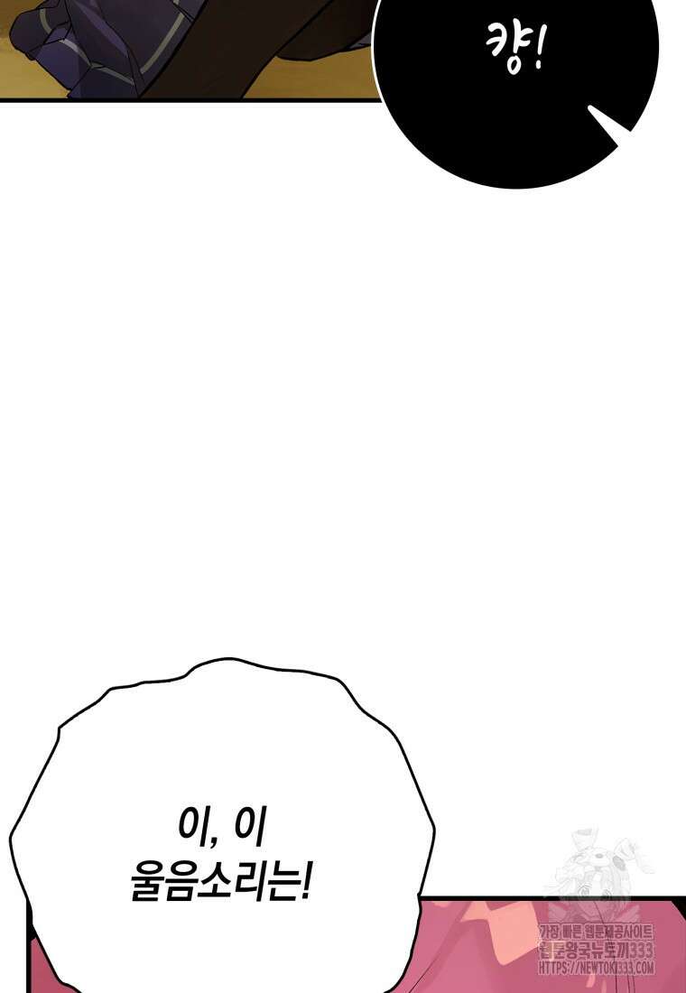 헌터 아카데미의 최강투신 13화 4
