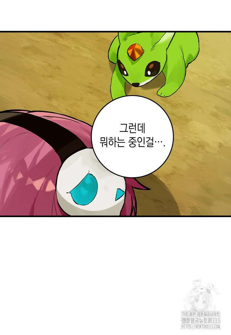 헌터 아카데미의 최강투신 13화 10