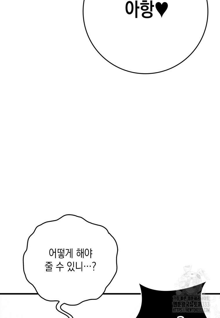 헌터 아카데미의 최강투신 13화 17