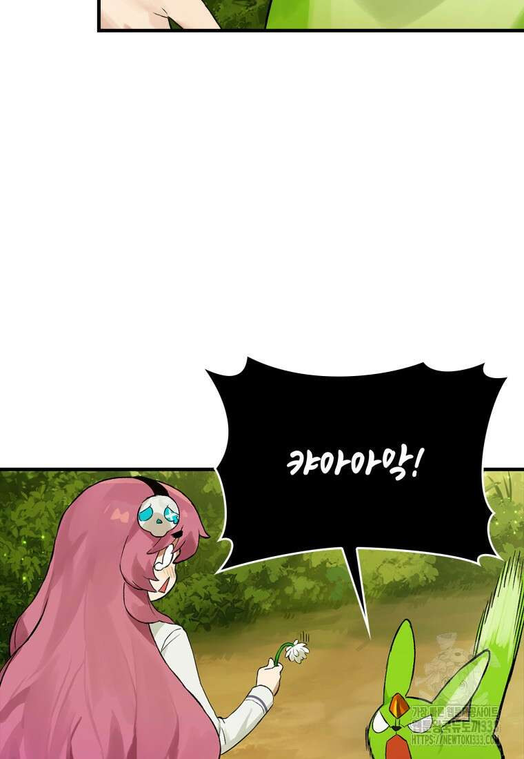헌터 아카데미의 최강투신 13화 22