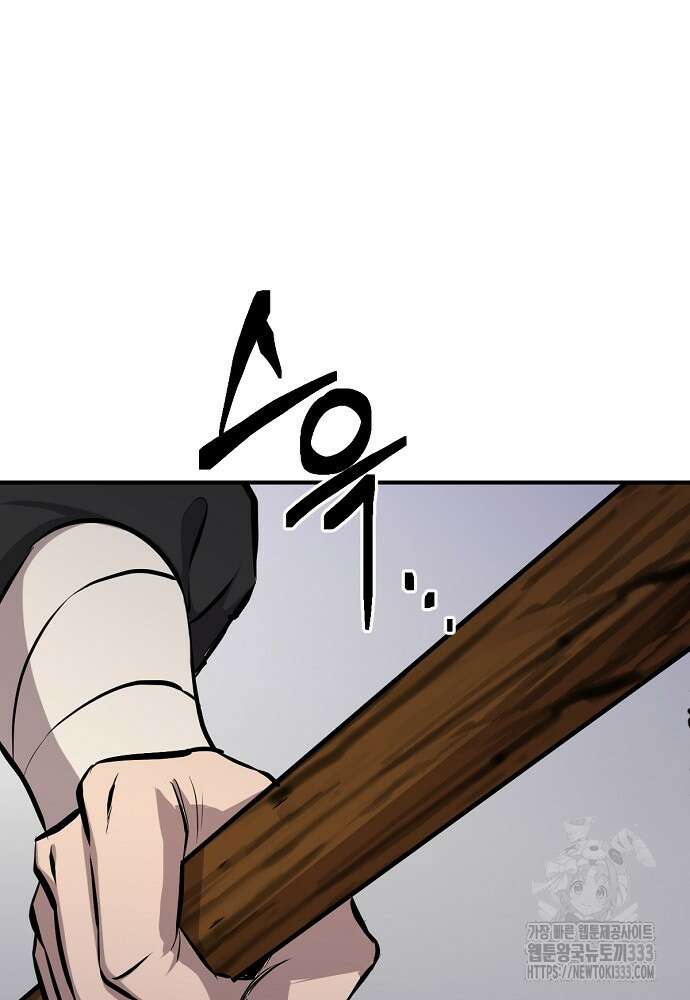 결혼적령기 무림교관 8화 32