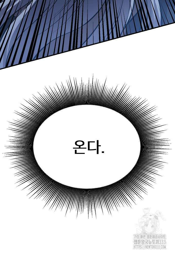 결혼적령기 무림교관 8화 42